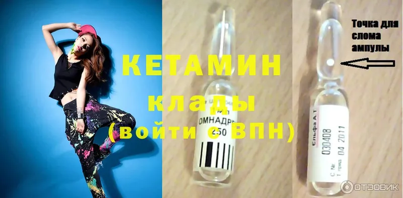 КЕТАМИН ketamine  купить закладку  Соликамск 